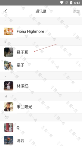 《歪一点》制作转账截图方法