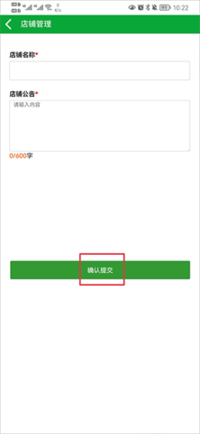 网药通app店铺注册流程