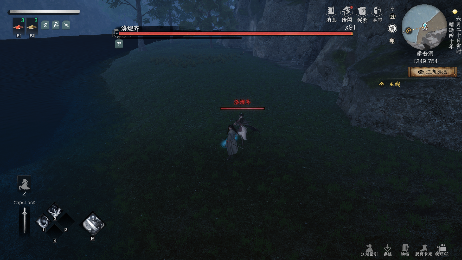 《下一站江湖2》野外可直接挑战boss强敌及坐标一览