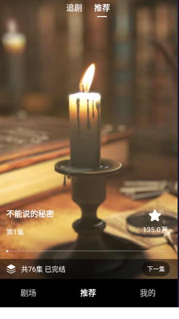 好看微短剧免费版app下载安装