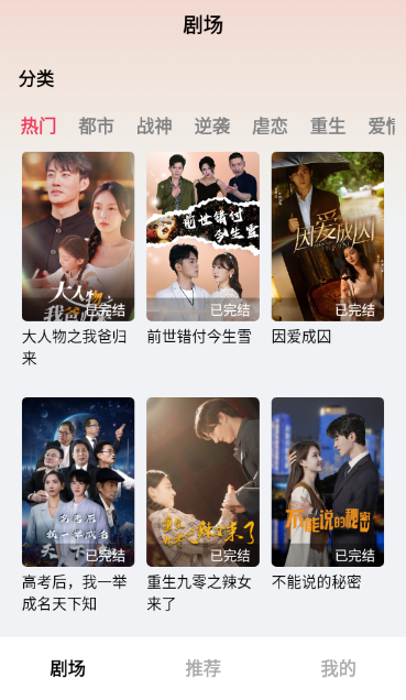 好看微短剧免费版app下载安装