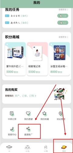 《牛蒙蒙》邀请码查看方法