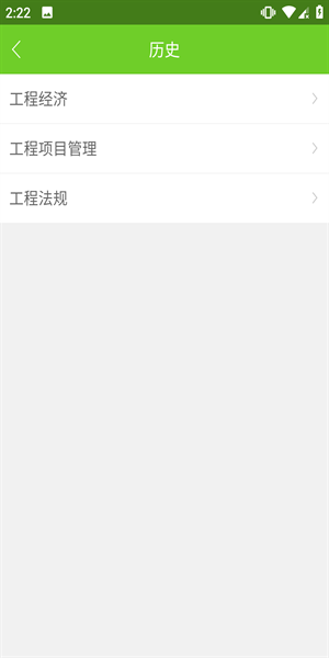 怎么看自己做过的题配图3