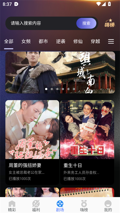 嗨贝短剧app下载2025最新版