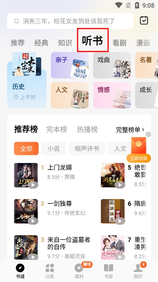 使用方法截图1