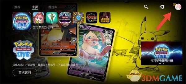 《kuyo游戏盒》兑换码使用方法