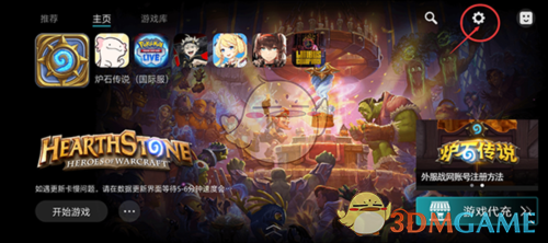 《kuyo游戏盒》登录谷歌账号方法