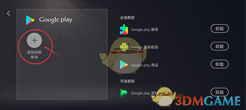 《kuyo游戏盒》登录谷歌账号方法