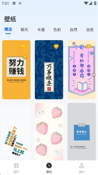 小组件灵动桌面下载