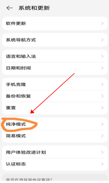 网飞猫app华为安装教程