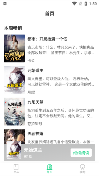 小荷书阁app图片4