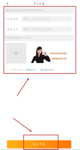 宠物市场app实名认证流程