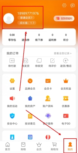 《家乐园速购》修改头像方法