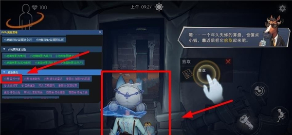 小熊猫辅助器超自然模式