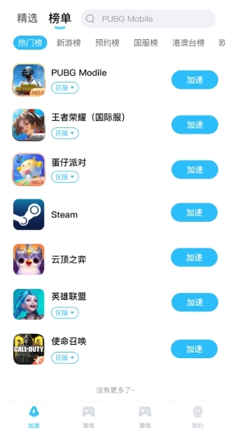 使用教程截图1