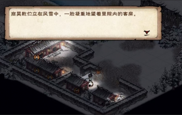 烟雨江湖商昊乾支线任务攻略