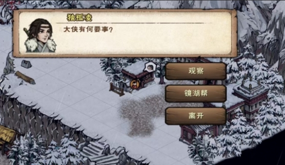 烟雨江湖商昊乾支线任务攻略