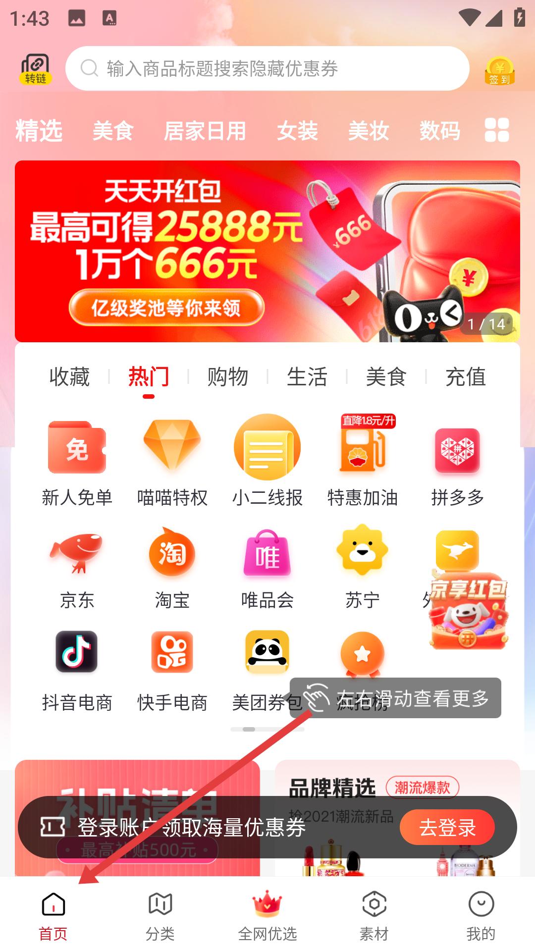 喵小二app操作指南