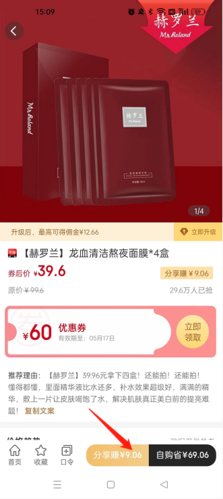 《美物君》分享赚钱方法