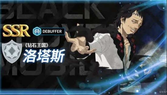 《黑色四叶草魔法帝之道》洛塔斯装备选择攻略