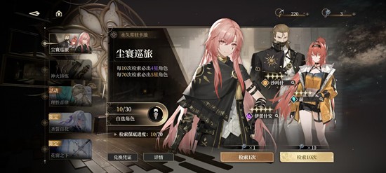 《黑色信标》装备获取攻略