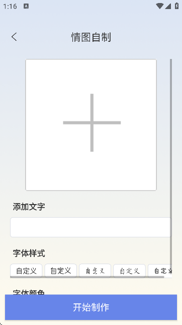 68chat聊天软件官方版
