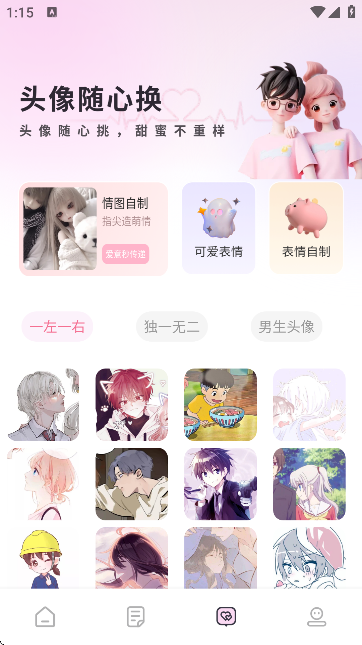 68chat聊天软件官方版