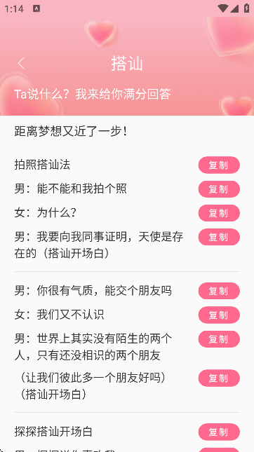 68chat聊天软件官方版