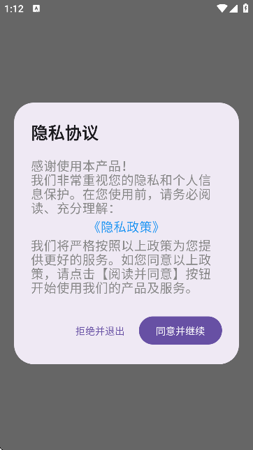 68chat聊天软件官方版