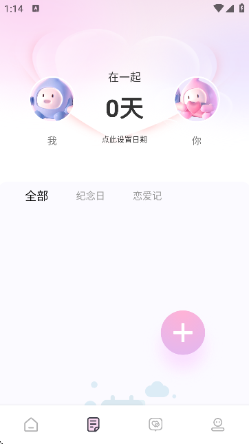 68chat聊天软件官方版