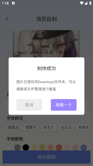 68chat聊天软件官方版