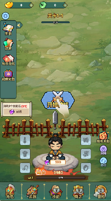 我的飞剑会拐弯