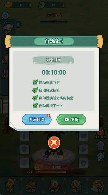 我的飞剑会拐弯