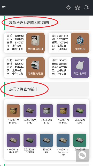 三角洲行动一图流软件