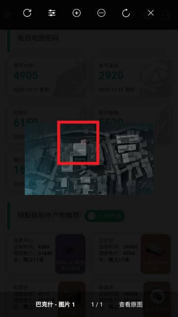 三角洲行动一图流app