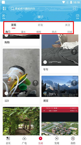 掌上衡水app使用说明