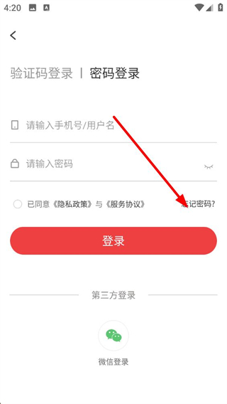 掌上衡水app账号登录步骤