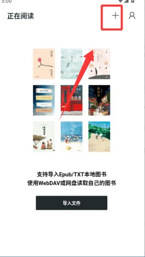 清墨文本阅读器 v1.15.1 安卓版