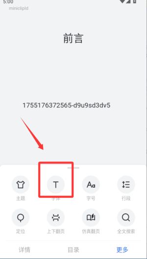 清墨文本阅读器 v1.15.1 安卓版