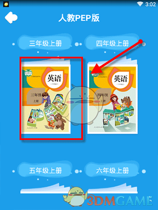 《同步学》跟读方法介绍