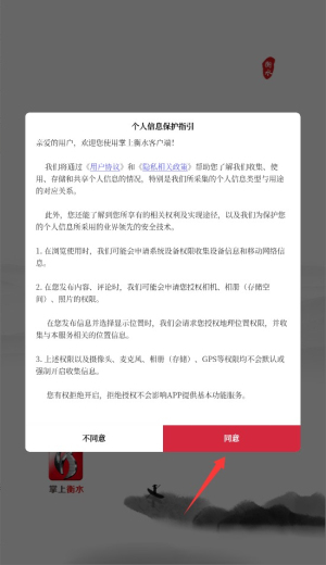 掌上衡水app资讯查看方法