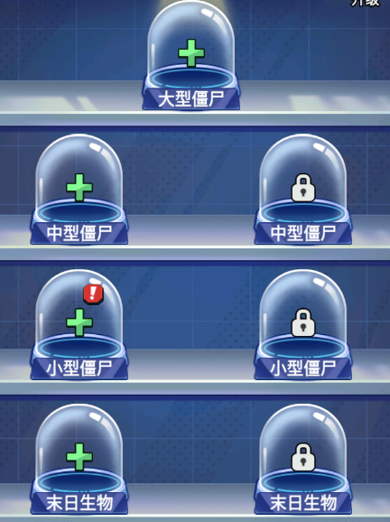 豆豆打僵尸僵尸捕猎攻略