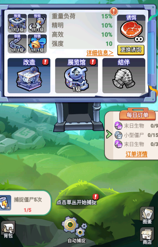 豆豆打僵尸僵尸捕猎攻略