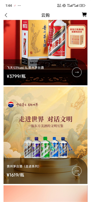 i茅台下载app官方最新版