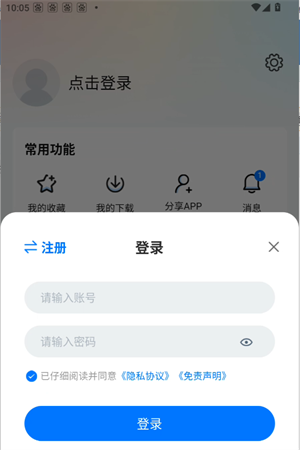 使用教程配图4