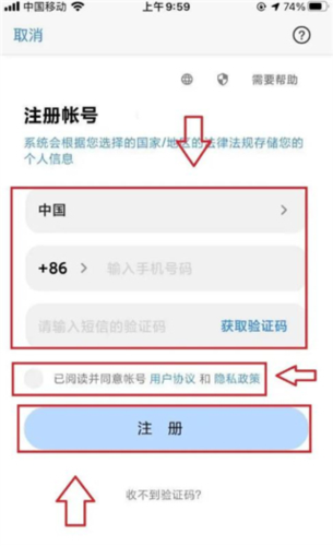 悦卷通app注册方法