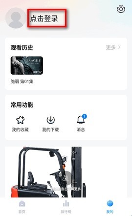 大师兄影视app账号注册