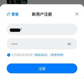 大师兄影视app账号注册