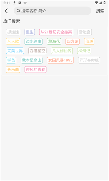 兔米追剧app投屏教程