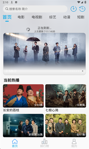 兔米追剧app投屏教程